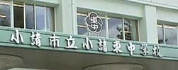 会場校