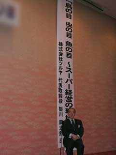 全国本町活性化シンポジウム