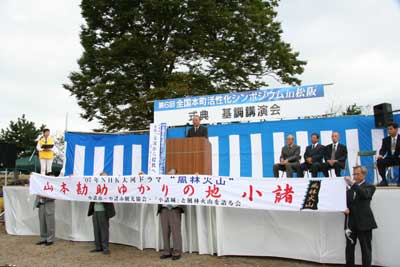 全国本町活性化シンポジウム