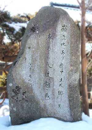 長龍寺の歌碑写真
