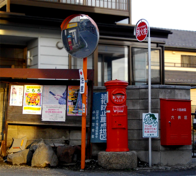 小諸 丸ポスト 六供