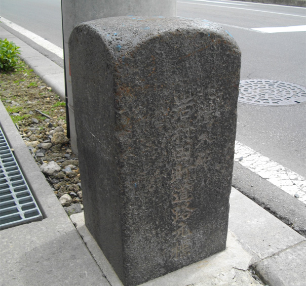 道路元標