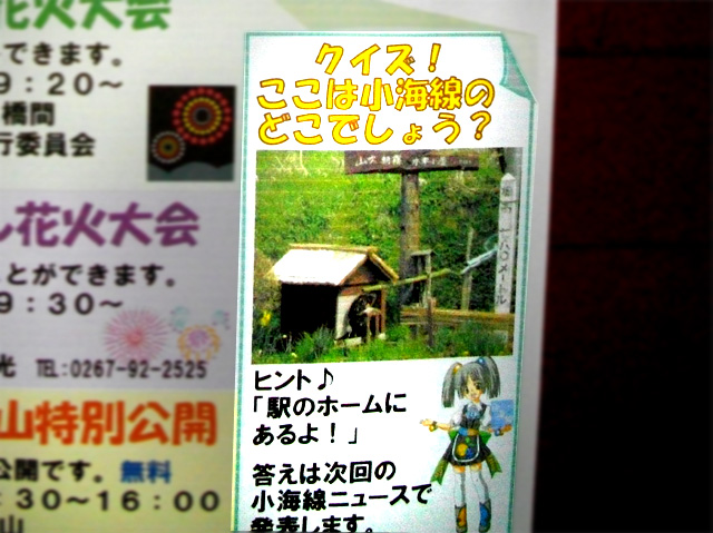 クイズ