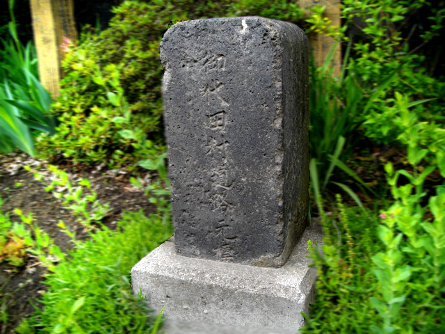 道路元標