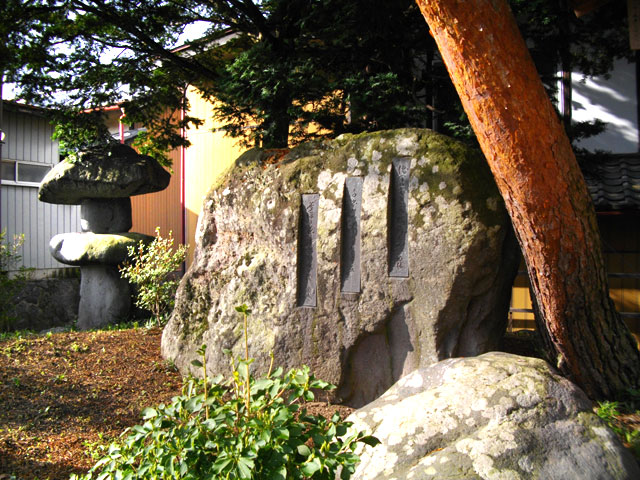 一師二弟の碑