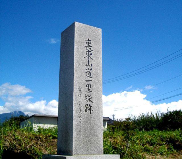 一里塚跡